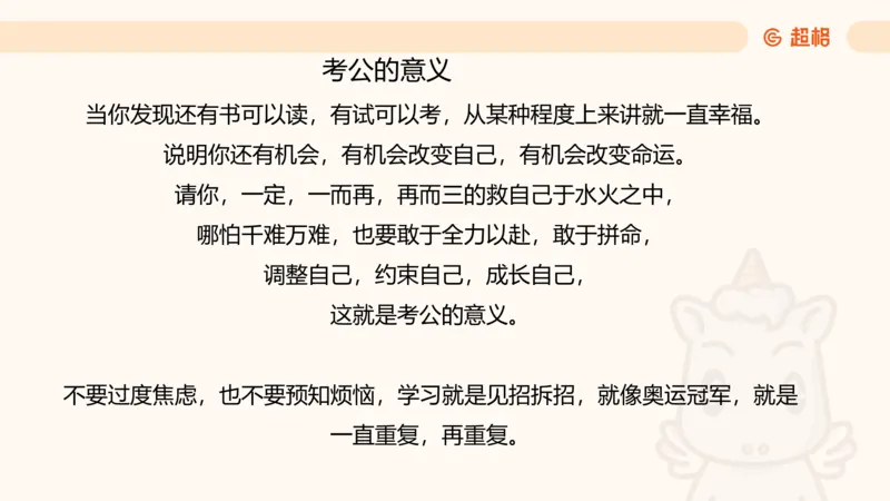 数量第7章最值问题_2026考公资料_超格合集_公考-理论班2026超格行测申论（六合一）理论实战班_数量关系拿分稳稳班（3+2）高照_课件