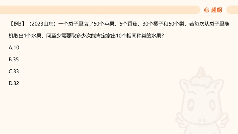 数量第7章最值问题_2026考公资料_超格合集_公考-理论班2026超格行测申论（六合一）理论实战班_数量关系拿分稳稳班（3+2）高照_课件