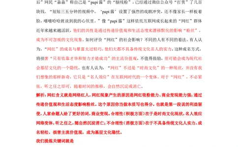 2017年江苏省考A第二题公众号：上岸总站_2026考公资料_（30）申论+面试为民公考大合集（人须在事上磨申论、刘大师）_申论+面试刘大师_申论+面试刘大师知识星球资料