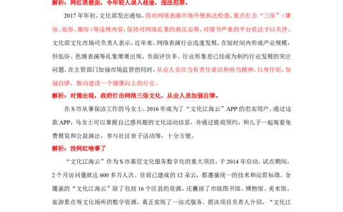 2017年江苏省考A第二题公众号：上岸总站_2026考公资料_（30）申论+面试为民公考大合集（人须在事上磨申论、刘大师）_申论+面试刘大师_申论+面试刘大师知识星球资料