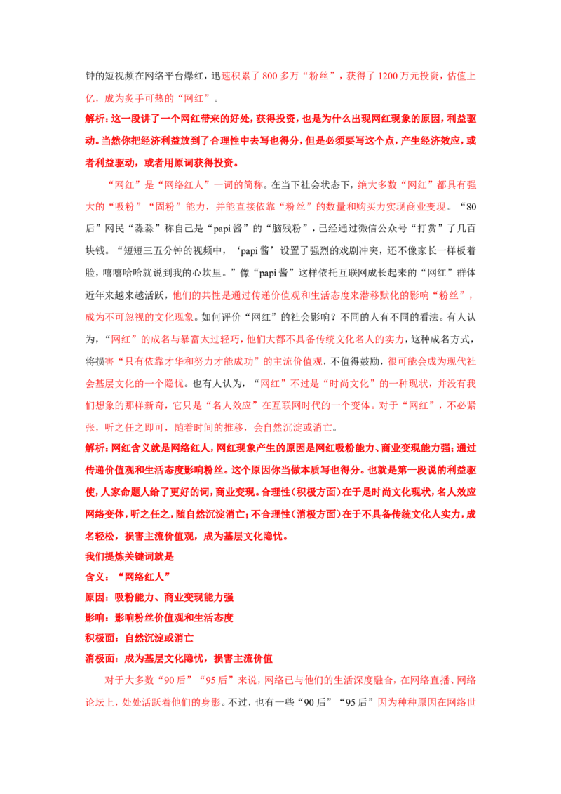 2017年江苏省考A第二题公众号：上岸总站_2026考公资料_（30）申论+面试为民公考大合集（人须在事上磨申论、刘大师）_申论+面试刘大师_申论+面试刘大师知识星球资料