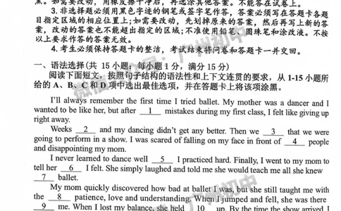 花都区2023-2024学年九上期末英语试卷_广州九上月考+期中+期末+一模二模+中考真题_2023-2024广州各区九上期末统考真题带答案_花都区