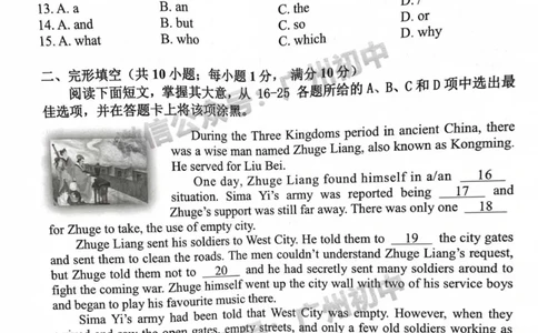 花都区2023-2024学年九上期末英语试卷_广州九上月考+期中+期末+一模二模+中考真题_2023-2024广州各区九上期末统考真题带答案_花都区