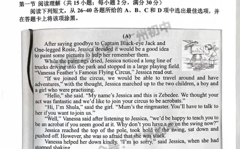 花都区2023-2024学年九上期末英语试卷_广州九上月考+期中+期末+一模二模+中考真题_2023-2024广州各区九上期末统考真题带答案_花都区