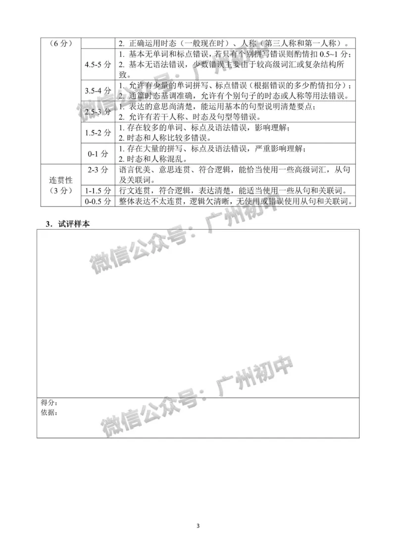 花都区2023-2024学年九上期末英语试卷_广州九上月考+期中+期末+一模二模+中考真题_2023-2024广州各区九上期末统考真题带答案_花都区