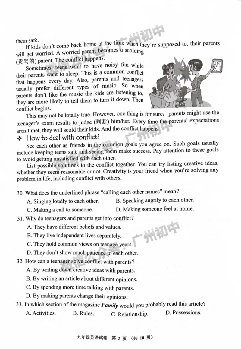 花都区2023-2024学年九上期末英语试卷_广州九上月考+期中+期末+一模二模+中考真题_2023-2024广州各区九上期末统考真题带答案_花都区