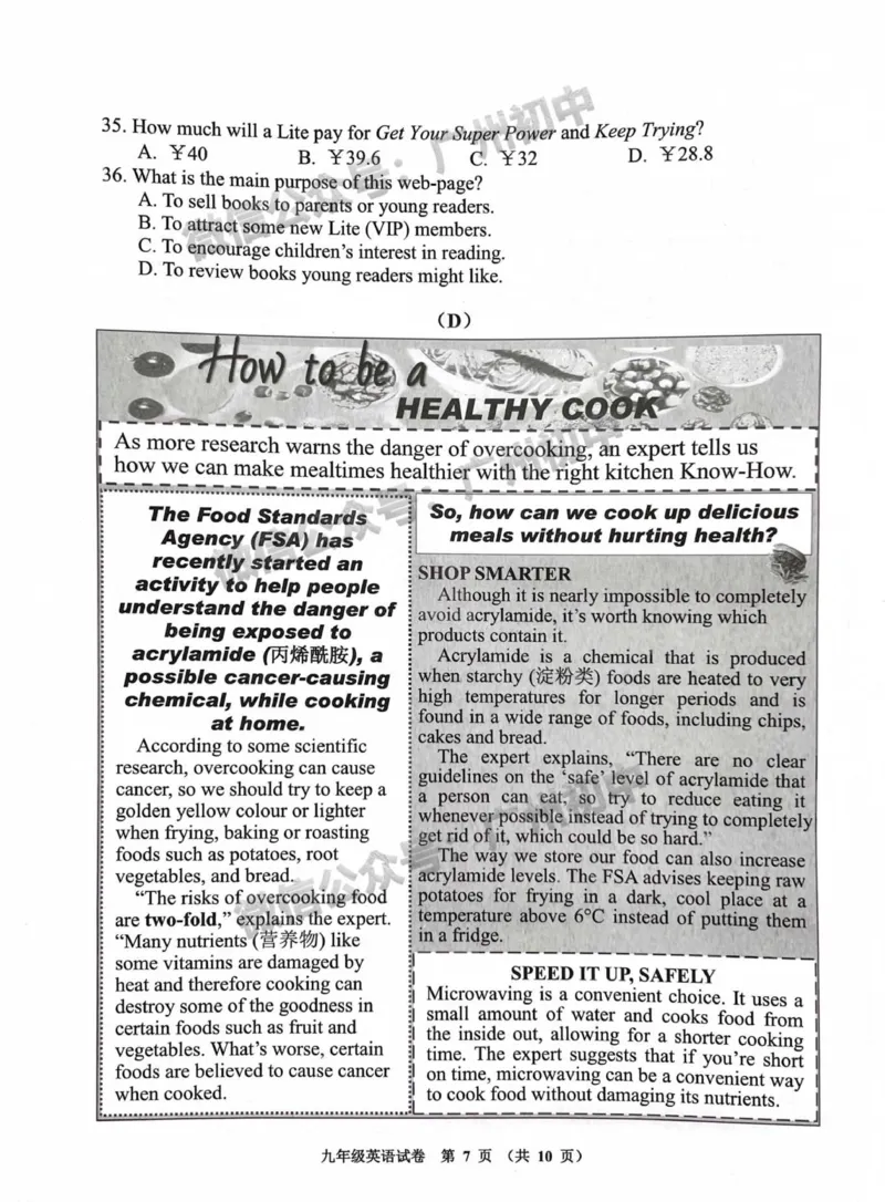 花都区2023-2024学年九上期末英语试卷_广州九上月考+期中+期末+一模二模+中考真题_2023-2024广州各区九上期末统考真题带答案_花都区