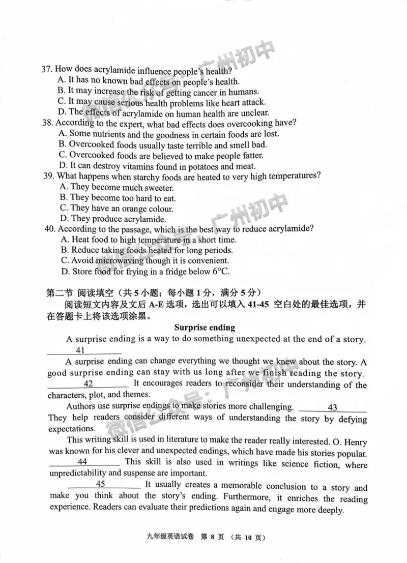 花都区2023-2024学年九上期末英语试卷_广州九上月考+期中+期末+一模二模+中考真题_2023-2024广州各区九上期末统考真题带答案_花都区