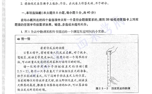 16年上-高中物理-真题及答案解析_教资_25下资料合集二_25下最新科三知识点汇编+思维导图-高中_06.物理_02.历年真题