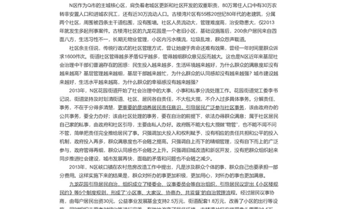 2021年申论作文精讲系列（四）公众号：叛逆小樱桃_2026考公资料_（30）申论+面试为民公考大合集（人须在事上磨申论、刘大师）_申论+面试刘大师_2024刘大师知识星球