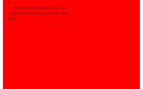 中国的共产主义与毛泽东的崛起(插图本)([美]本杰明-史华慈)_绝版书_天涯系列_天涯神贴高阶合集_稀缺内容_领导人物传记大全_毛泽东传