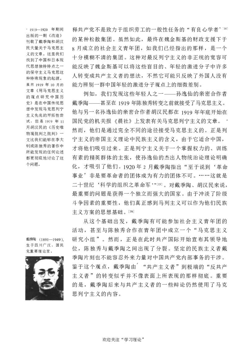 中国的共产主义与毛泽东的崛起(插图本)([美]本杰明-史华慈)_绝版书_天涯系列_天涯神贴高阶合集_稀缺内容_领导人物传记大全_毛泽东传