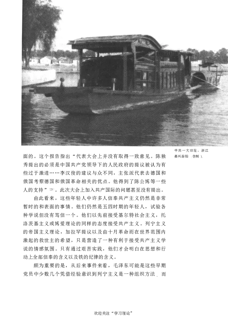中国的共产主义与毛泽东的崛起(插图本)([美]本杰明-史华慈)_绝版书_天涯系列_天涯神贴高阶合集_稀缺内容_领导人物传记大全_毛泽东传