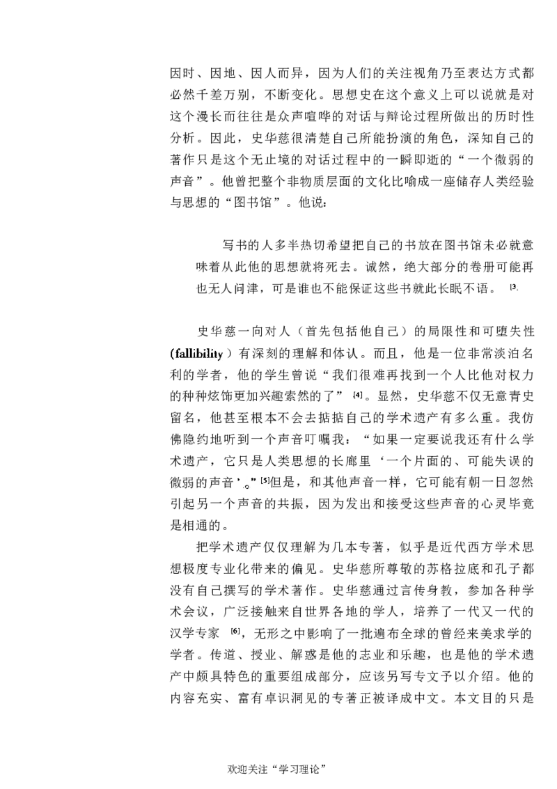 中国的共产主义与毛泽东的崛起(插图本)([美]本杰明-史华慈)_绝版书_天涯系列_天涯神贴高阶合集_稀缺内容_领导人物传记大全_毛泽东传