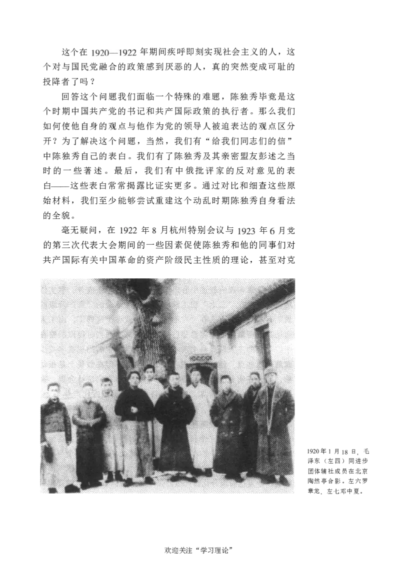 中国的共产主义与毛泽东的崛起(插图本)([美]本杰明-史华慈)_绝版书_天涯系列_天涯神贴高阶合集_稀缺内容_领导人物传记大全_毛泽东传