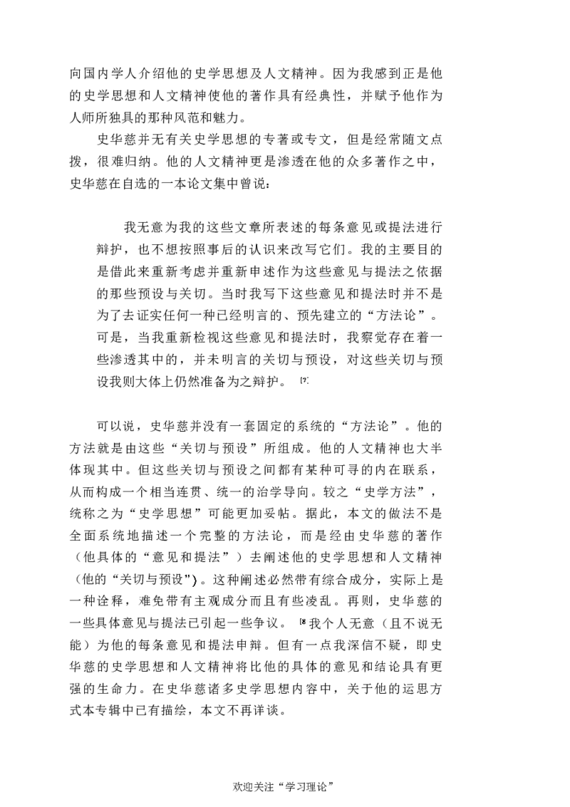 中国的共产主义与毛泽东的崛起(插图本)([美]本杰明-史华慈)_绝版书_天涯系列_天涯神贴高阶合集_稀缺内容_领导人物传记大全_毛泽东传