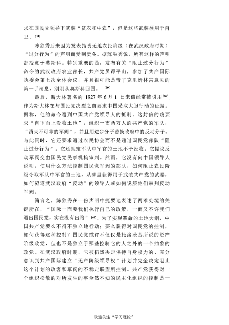 中国的共产主义与毛泽东的崛起(插图本)([美]本杰明-史华慈)_绝版书_天涯系列_天涯神贴高阶合集_稀缺内容_领导人物传记大全_毛泽东传