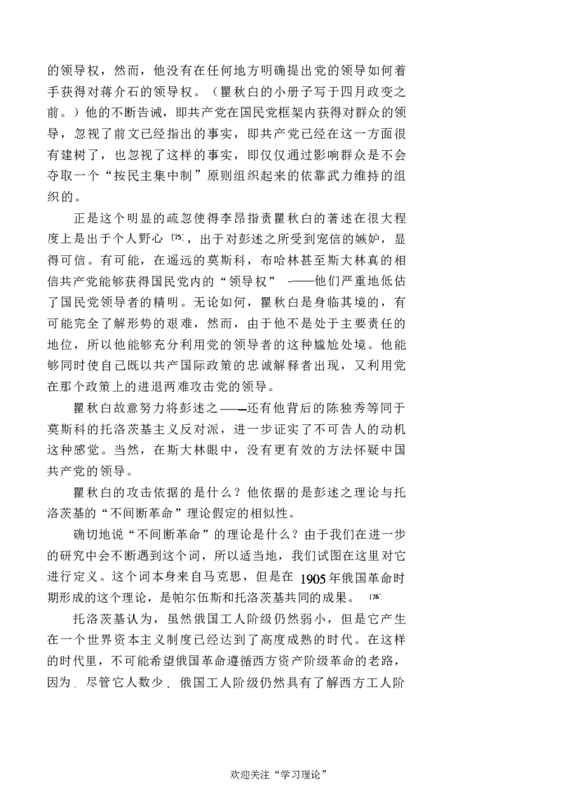 中国的共产主义与毛泽东的崛起(插图本)([美]本杰明-史华慈)_绝版书_天涯系列_天涯神贴高阶合集_稀缺内容_领导人物传记大全_毛泽东传