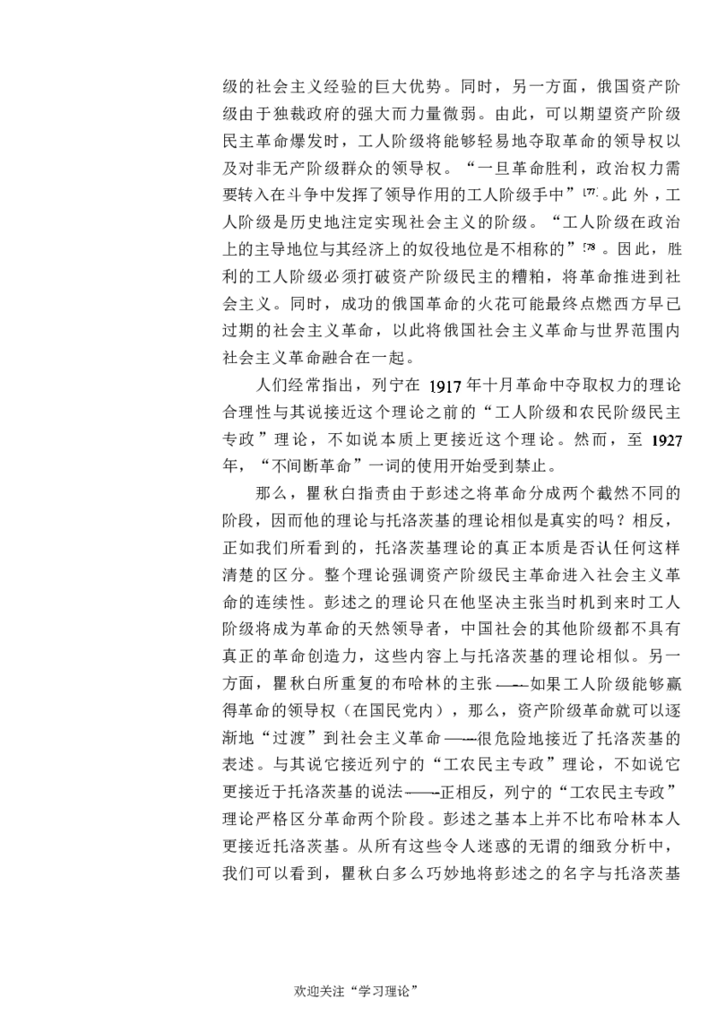 中国的共产主义与毛泽东的崛起(插图本)([美]本杰明-史华慈)_绝版书_天涯系列_天涯神贴高阶合集_稀缺内容_领导人物传记大全_毛泽东传