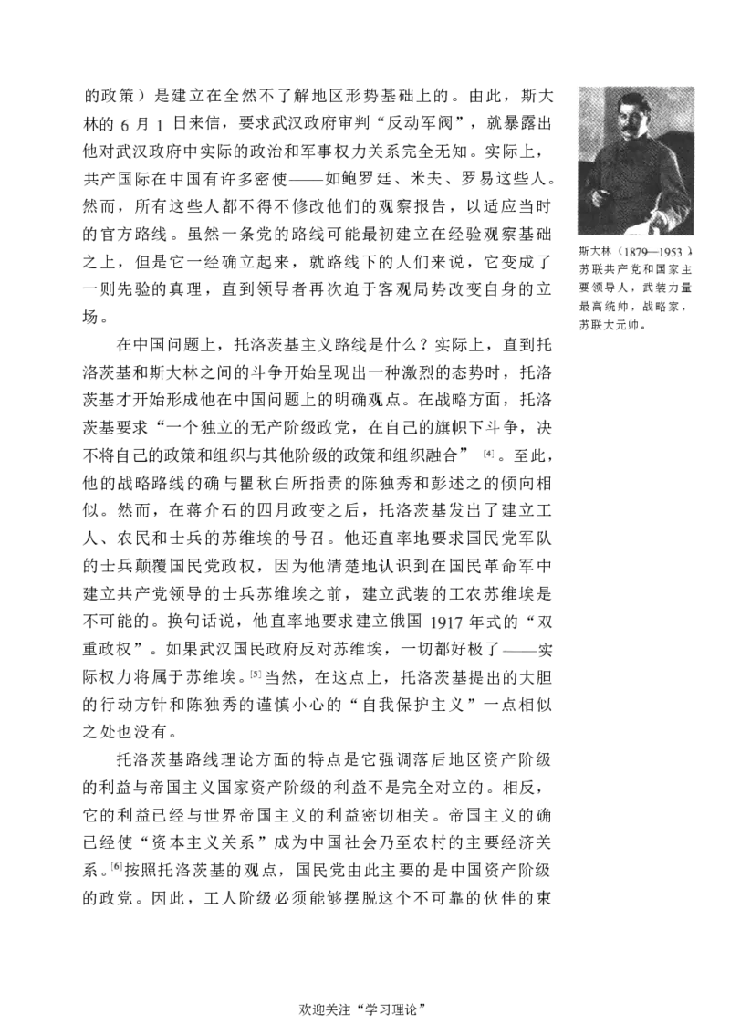 中国的共产主义与毛泽东的崛起(插图本)([美]本杰明-史华慈)_绝版书_天涯系列_天涯神贴高阶合集_稀缺内容_领导人物传记大全_毛泽东传