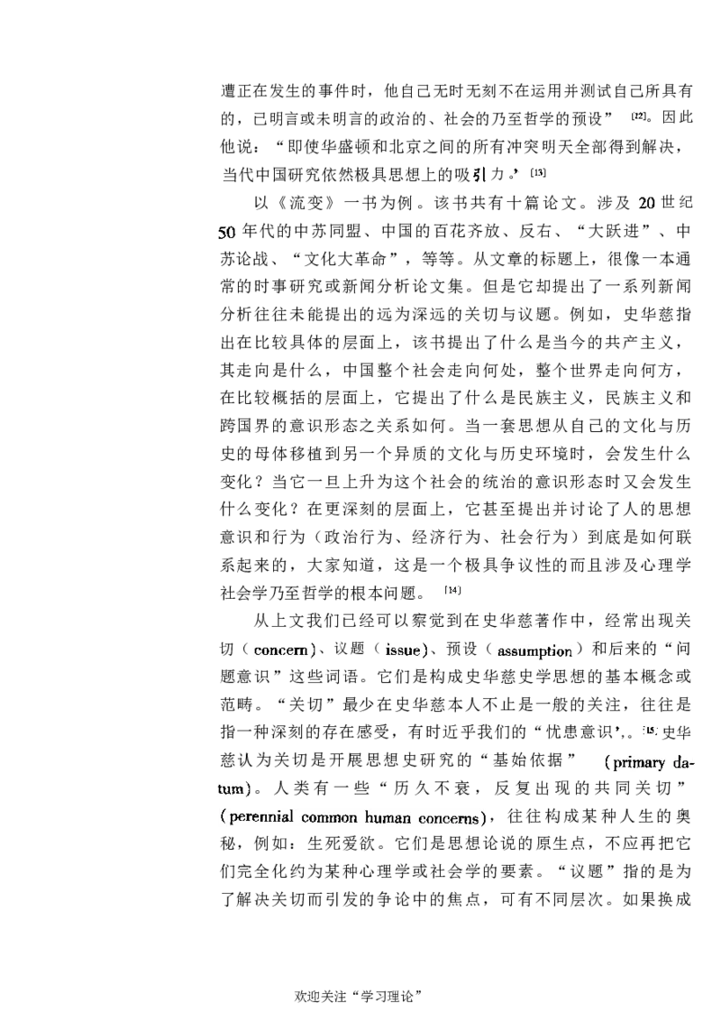 中国的共产主义与毛泽东的崛起(插图本)([美]本杰明-史华慈)_绝版书_天涯系列_天涯神贴高阶合集_稀缺内容_领导人物传记大全_毛泽东传