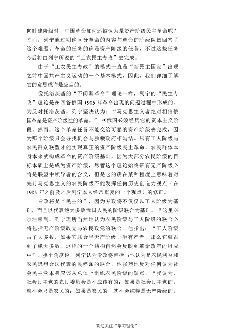 中国的共产主义与毛泽东的崛起(插图本)([美]本杰明-史华慈)_绝版书_天涯系列_天涯神贴高阶合集_稀缺内容_领导人物传记大全_毛泽东传