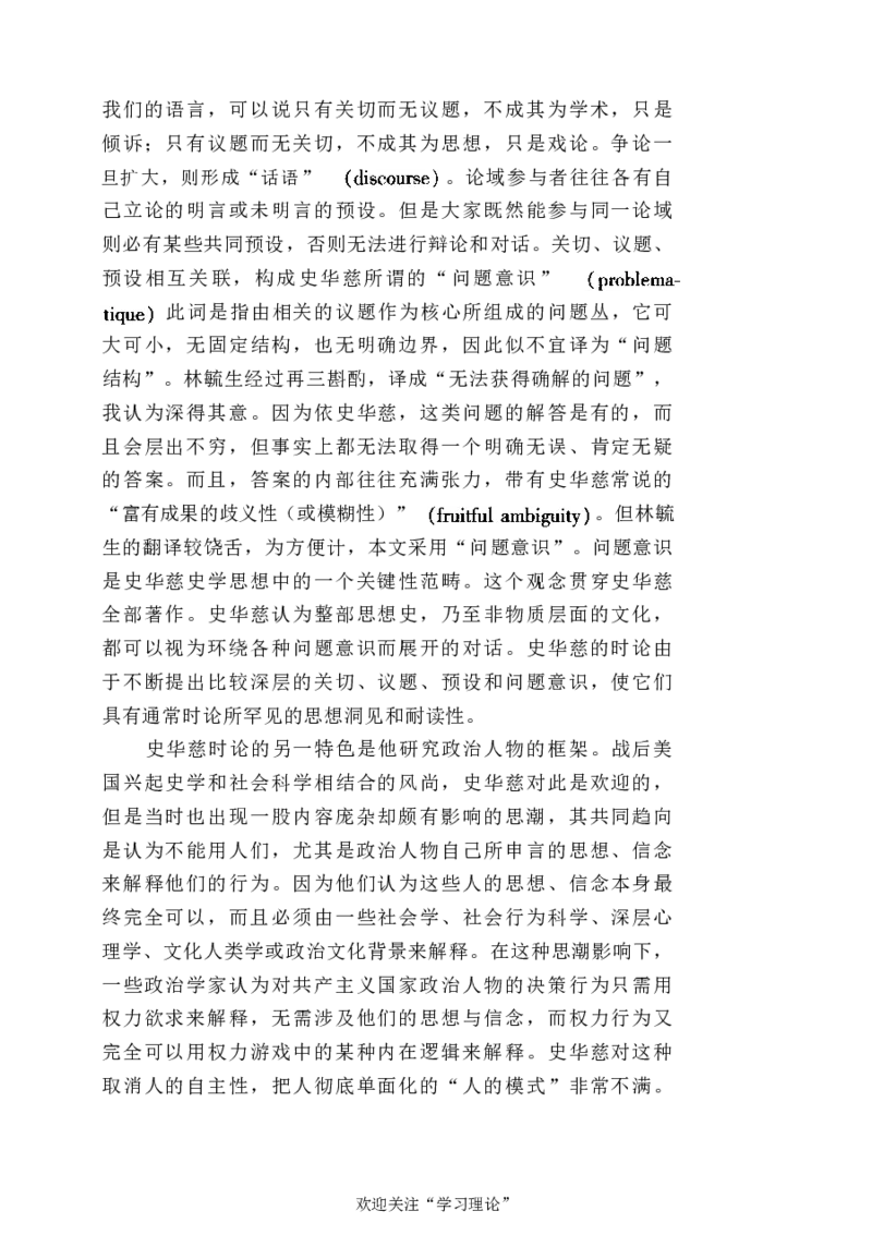 中国的共产主义与毛泽东的崛起(插图本)([美]本杰明-史华慈)_绝版书_天涯系列_天涯神贴高阶合集_稀缺内容_领导人物传记大全_毛泽东传