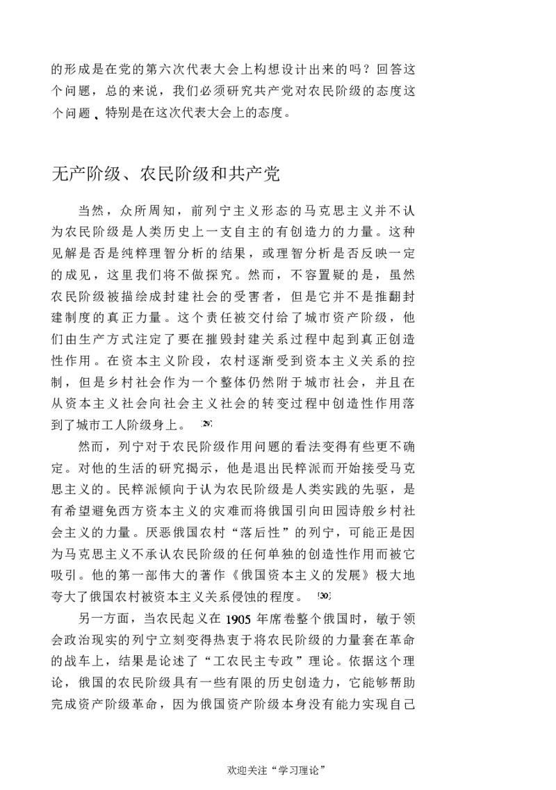 中国的共产主义与毛泽东的崛起(插图本)([美]本杰明-史华慈)_绝版书_天涯系列_天涯神贴高阶合集_稀缺内容_领导人物传记大全_毛泽东传