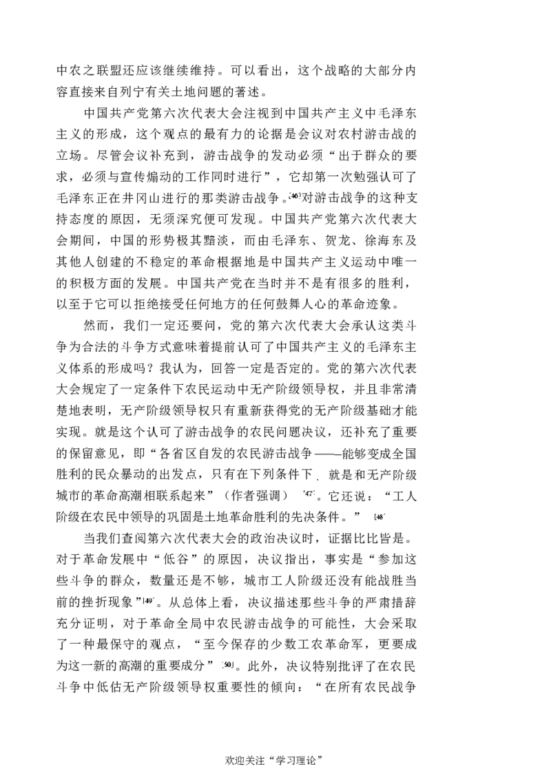 中国的共产主义与毛泽东的崛起(插图本)([美]本杰明-史华慈)_绝版书_天涯系列_天涯神贴高阶合集_稀缺内容_领导人物传记大全_毛泽东传