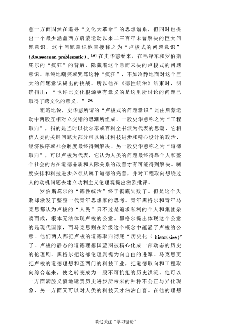 中国的共产主义与毛泽东的崛起(插图本)([美]本杰明-史华慈)_绝版书_天涯系列_天涯神贴高阶合集_稀缺内容_领导人物传记大全_毛泽东传