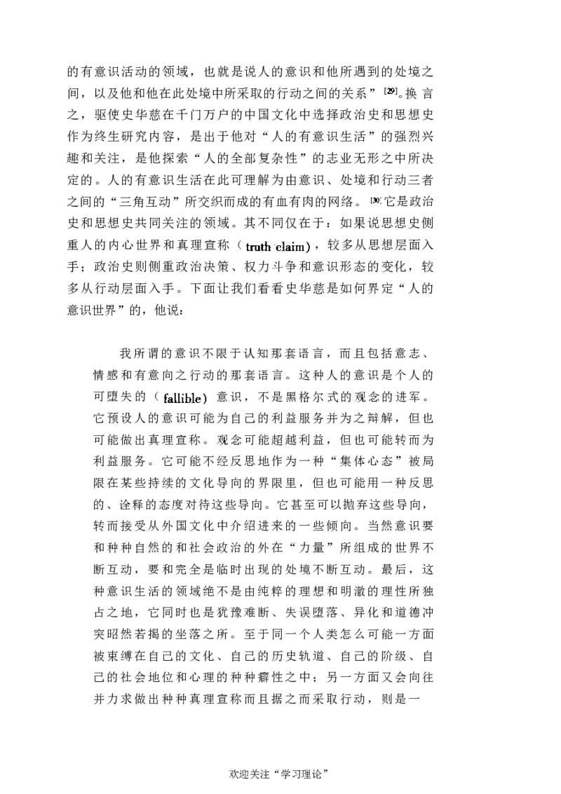 中国的共产主义与毛泽东的崛起(插图本)([美]本杰明-史华慈)_绝版书_天涯系列_天涯神贴高阶合集_稀缺内容_领导人物传记大全_毛泽东传