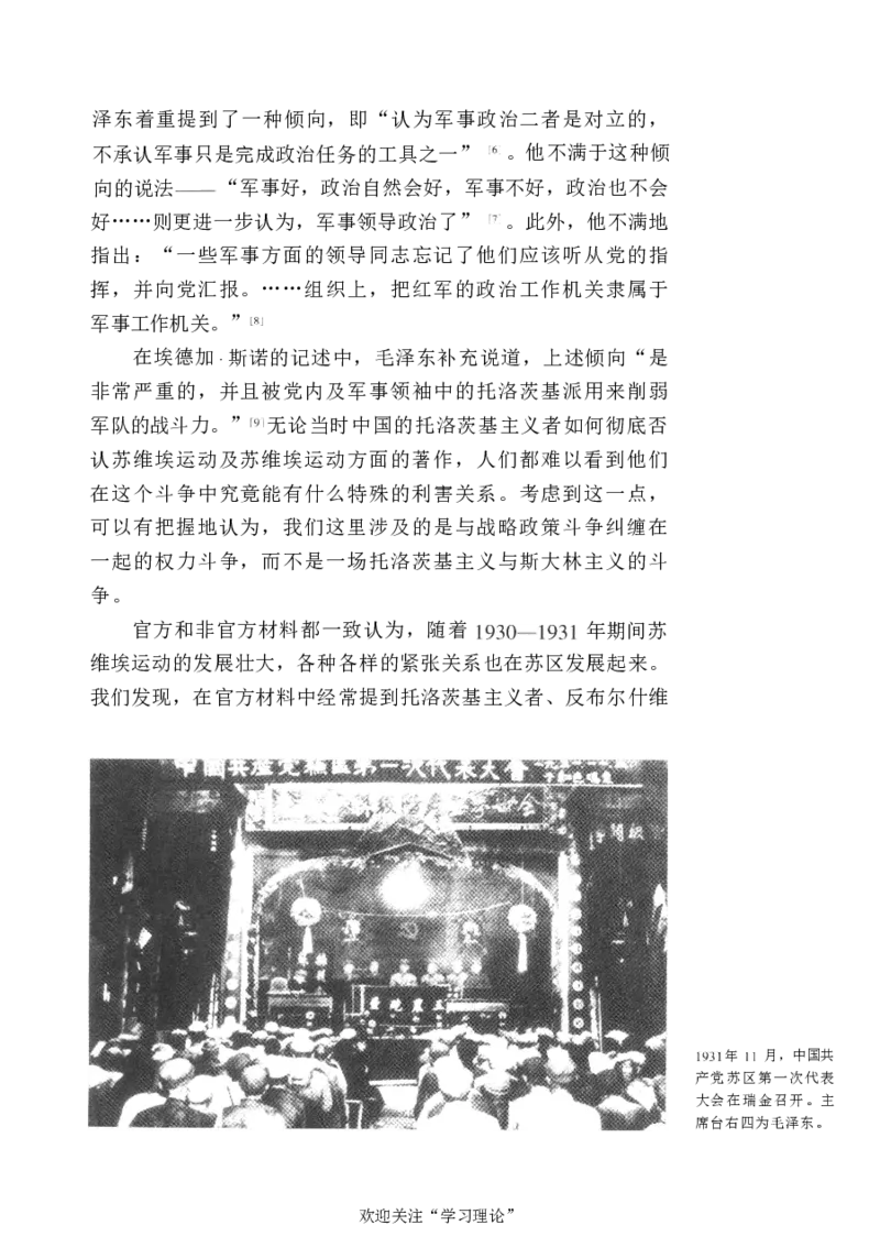 中国的共产主义与毛泽东的崛起(插图本)([美]本杰明-史华慈)_绝版书_天涯系列_天涯神贴高阶合集_稀缺内容_领导人物传记大全_毛泽东传