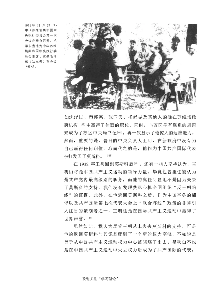 中国的共产主义与毛泽东的崛起(插图本)([美]本杰明-史华慈)_绝版书_天涯系列_天涯神贴高阶合集_稀缺内容_领导人物传记大全_毛泽东传