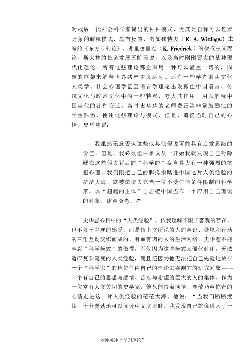 中国的共产主义与毛泽东的崛起(插图本)([美]本杰明-史华慈)_绝版书_天涯系列_天涯神贴高阶合集_稀缺内容_领导人物传记大全_毛泽东传