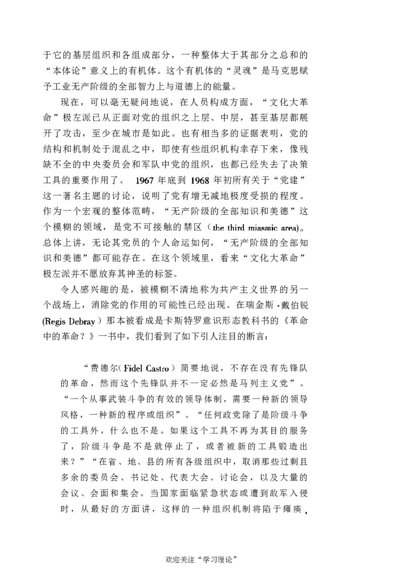 中国的共产主义与毛泽东的崛起(插图本)([美]本杰明-史华慈)_绝版书_天涯系列_天涯神贴高阶合集_稀缺内容_领导人物传记大全_毛泽东传