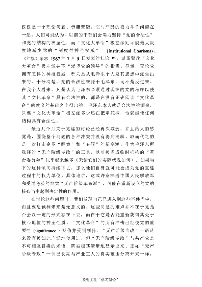 中国的共产主义与毛泽东的崛起(插图本)([美]本杰明-史华慈)_绝版书_天涯系列_天涯神贴高阶合集_稀缺内容_领导人物传记大全_毛泽东传