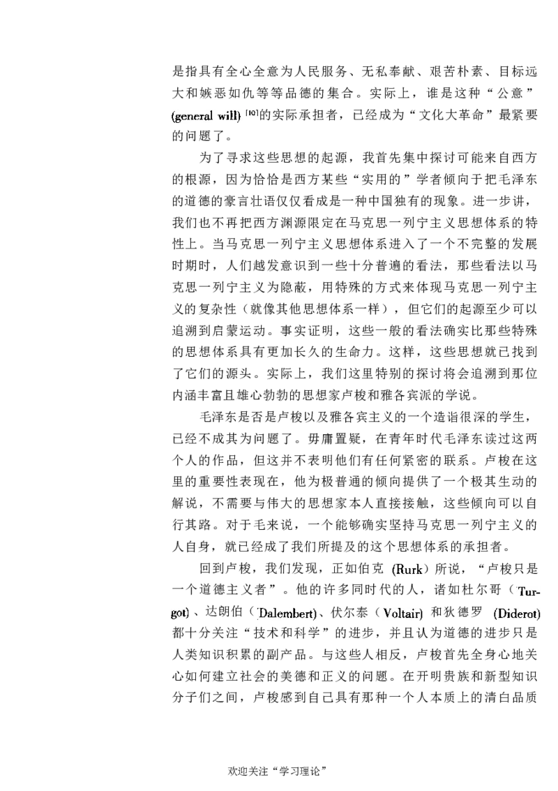 中国的共产主义与毛泽东的崛起(插图本)([美]本杰明-史华慈)_绝版书_天涯系列_天涯神贴高阶合集_稀缺内容_领导人物传记大全_毛泽东传