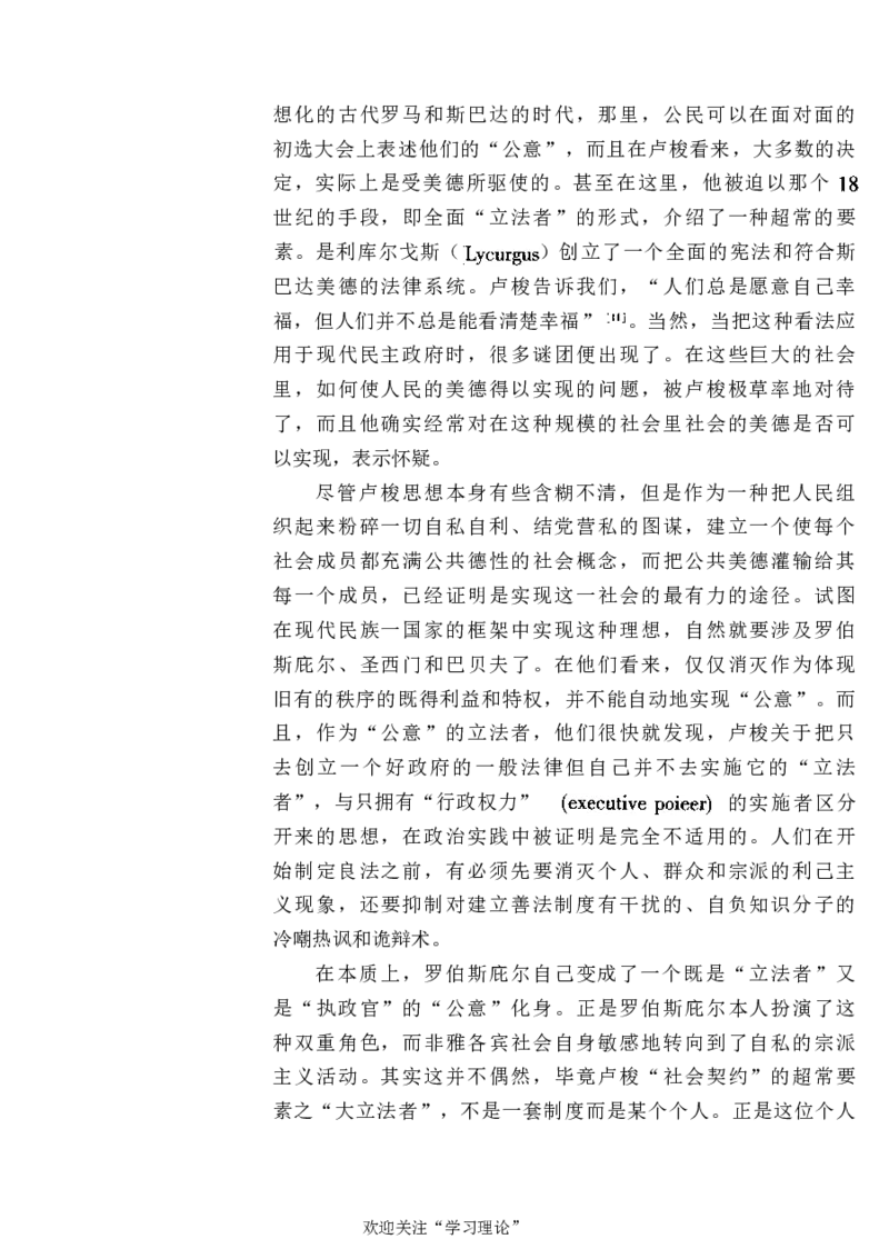 中国的共产主义与毛泽东的崛起(插图本)([美]本杰明-史华慈)_绝版书_天涯系列_天涯神贴高阶合集_稀缺内容_领导人物传记大全_毛泽东传