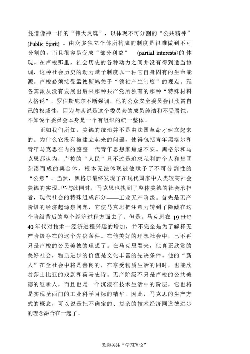 中国的共产主义与毛泽东的崛起(插图本)([美]本杰明-史华慈)_绝版书_天涯系列_天涯神贴高阶合集_稀缺内容_领导人物传记大全_毛泽东传