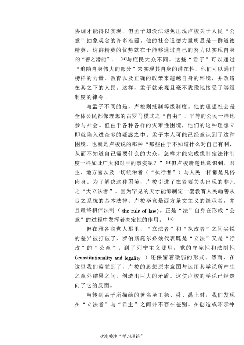 中国的共产主义与毛泽东的崛起(插图本)([美]本杰明-史华慈)_绝版书_天涯系列_天涯神贴高阶合集_稀缺内容_领导人物传记大全_毛泽东传