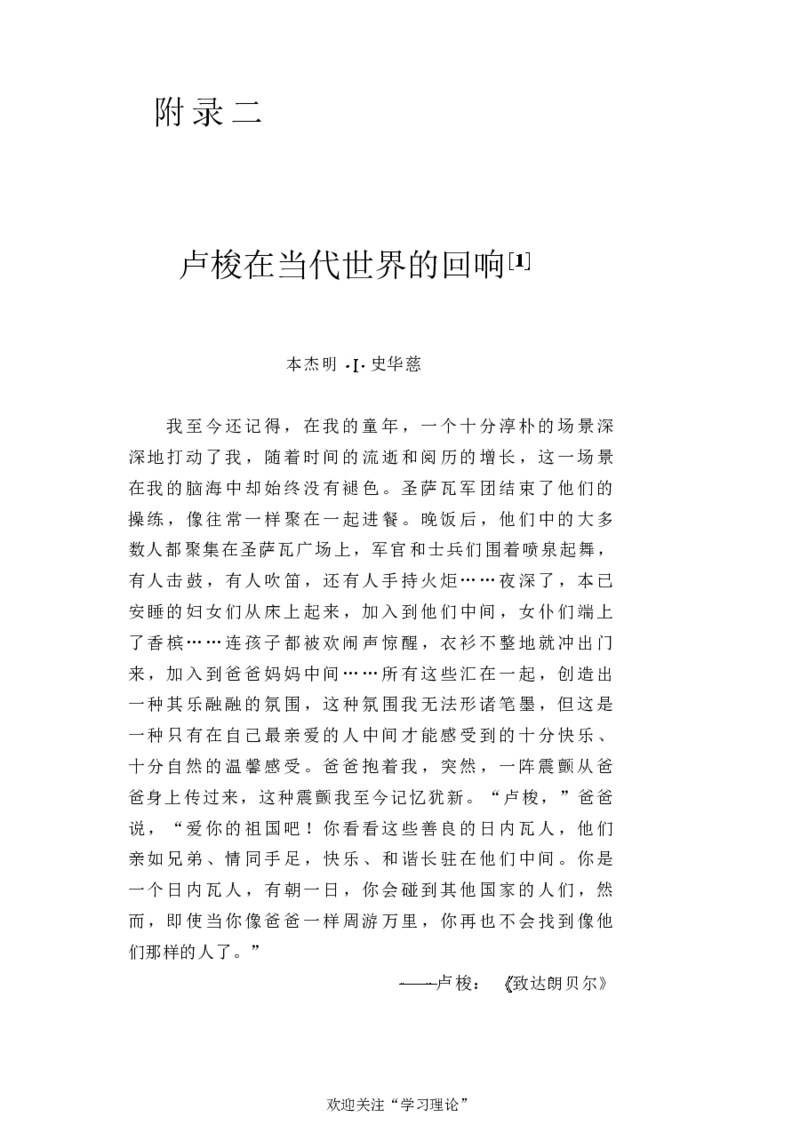 中国的共产主义与毛泽东的崛起(插图本)([美]本杰明-史华慈)_绝版书_天涯系列_天涯神贴高阶合集_稀缺内容_领导人物传记大全_毛泽东传