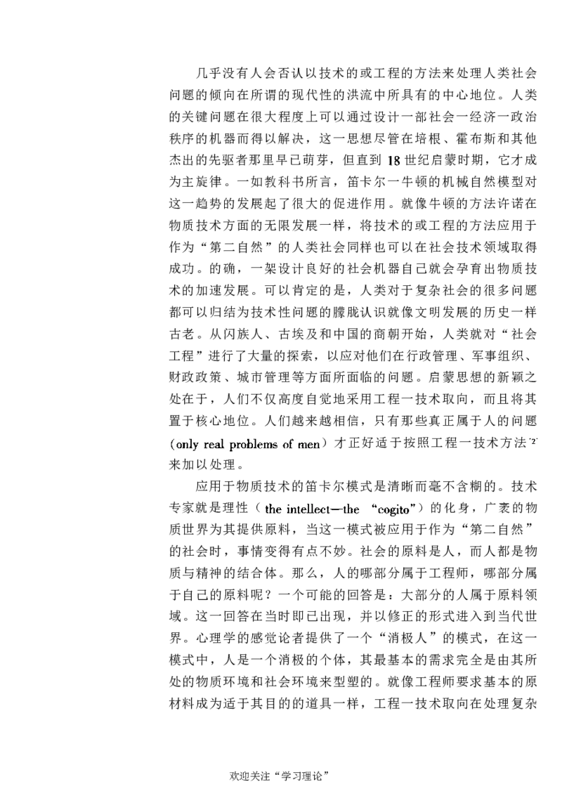 中国的共产主义与毛泽东的崛起(插图本)([美]本杰明-史华慈)_绝版书_天涯系列_天涯神贴高阶合集_稀缺内容_领导人物传记大全_毛泽东传