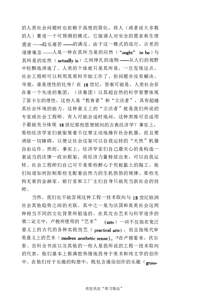 中国的共产主义与毛泽东的崛起(插图本)([美]本杰明-史华慈)_绝版书_天涯系列_天涯神贴高阶合集_稀缺内容_领导人物传记大全_毛泽东传