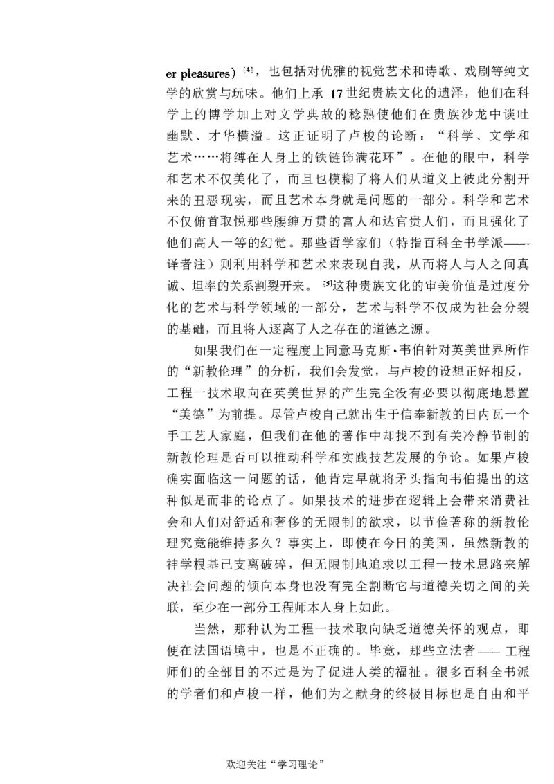中国的共产主义与毛泽东的崛起(插图本)([美]本杰明-史华慈)_绝版书_天涯系列_天涯神贴高阶合集_稀缺内容_领导人物传记大全_毛泽东传