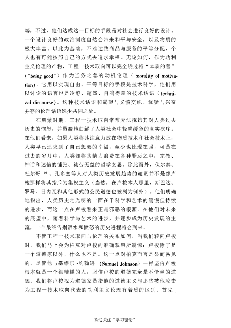 中国的共产主义与毛泽东的崛起(插图本)([美]本杰明-史华慈)_绝版书_天涯系列_天涯神贴高阶合集_稀缺内容_领导人物传记大全_毛泽东传
