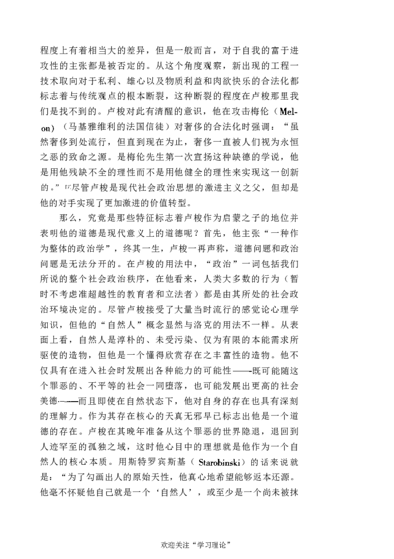 中国的共产主义与毛泽东的崛起(插图本)([美]本杰明-史华慈)_绝版书_天涯系列_天涯神贴高阶合集_稀缺内容_领导人物传记大全_毛泽东传