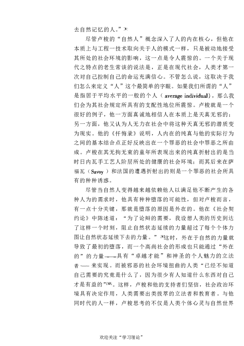 中国的共产主义与毛泽东的崛起(插图本)([美]本杰明-史华慈)_绝版书_天涯系列_天涯神贴高阶合集_稀缺内容_领导人物传记大全_毛泽东传