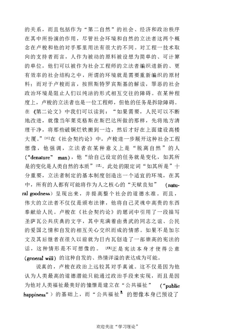 中国的共产主义与毛泽东的崛起(插图本)([美]本杰明-史华慈)_绝版书_天涯系列_天涯神贴高阶合集_稀缺内容_领导人物传记大全_毛泽东传