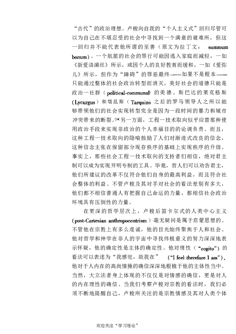 中国的共产主义与毛泽东的崛起(插图本)([美]本杰明-史华慈)_绝版书_天涯系列_天涯神贴高阶合集_稀缺内容_领导人物传记大全_毛泽东传