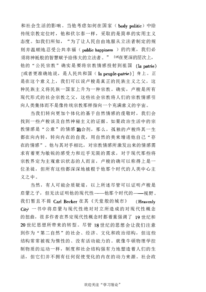 中国的共产主义与毛泽东的崛起(插图本)([美]本杰明-史华慈)_绝版书_天涯系列_天涯神贴高阶合集_稀缺内容_领导人物传记大全_毛泽东传
